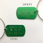 防犯のアルミタグ（緑）