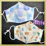 ★幼児さんサイズの立体マスク★ 2枚セット！！