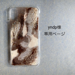 【yndp様専用ページ】ダスティbrownフルペイント