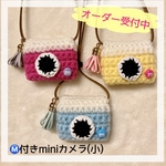 m付き♡犬用カメラ【小】
