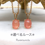 【選べるルース】14kgf✳︎インカローズのオーバルネックレス