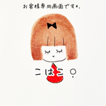 [mamesora7様専用] ミナペルホネン 犬みたいなくまのぬいぐるみ ٭ バッグチャーム