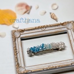 海カラーのグラデーションバレッタ