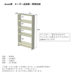 【buna3様オーダー品】隙間収納