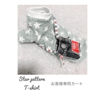 canele様専用カート