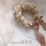 o-kaanaa様専用