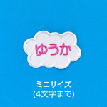 くも型(ミニ)お名前ワッペン