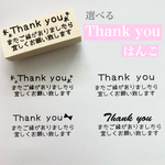 thank you 感謝スタンプ
