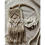 linakona様専用ページ‼︎