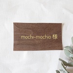 mochi-mochio様専用