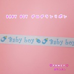 BABY BOY グログランリボン 3m ☆ハンドメイド☆パーツ☆資材☆キッズアクセサリー☆かわいい☆ゆめかわいい☆パステル☆