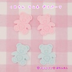 くまさん ラムネ デコパーツ 6個 ☆ハンドメイド☆パーツ☆素材☆キッズアクセサリー☆かわいい☆ゆめかわいい☆パステル