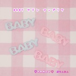 BABY サテン アップリケ モチーフ 20枚☆ハンドメイド☆パーツ☆素材☆キッズアクセサリー☆かわいい☆ゆめかわいい☆パステル☆