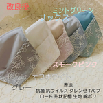 改良版✨1日5個限定販売!バラ刺繍マスクカバー✨抗菌 抗ウイルス 消臭 帯電防止🌟鼻筋ワイヤーで息しやすい♪