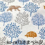so-ra73さまページ