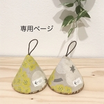 専用ページ＊北欧柄＊三角鍋つかみ