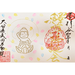 釈尊降誕会🎂御朱印