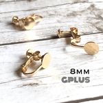 送料無料 【14個 イヤリング平皿8mm 】ネジバネ　パーツ