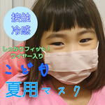 息しやすい ✨ 幼児 〜 大人 ✨　春夏秋冬　COOLMax マスク　ワイヤー 入り  涼しい　ドライ　クール　男女兼用　UVカット　一度使うと手放せない　オールシーズンOK
