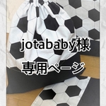 お客様専用ページ