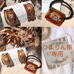 ひまりん様専用