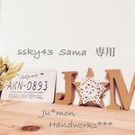 ssky43様　専用 page☆