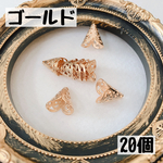 ビーズキャップ コーン 円錐 透かしキャップ 花座 フリンジキャップ