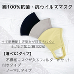 【新作】レースマスクカバー　不織布マスクが見える2層タイプ　耳が痛くならない　抗菌　抗ウイルス　綿100% 
