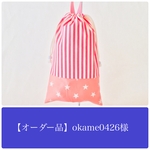 【オーダー品】okame0426様
