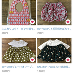 aikoia81様専用。4点セット