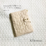 受注制作　kumasan 生成り　母子手帳ケース　カードポケット増量　Mサイズ