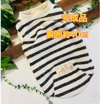 生成り×黒ボーダータンク☆完成品☆セール品☆送料無料☆犬服☆ハンドメイド☆あんころもち  