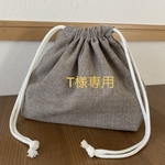 【T様専用】コットンリネン ブラウン・お弁当袋＆コップ袋