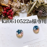 ♡ka0610522a様専用ページ♡ 『夕焼け空を閉じ込めたピアス☁』