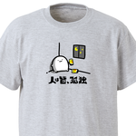 人は皆、孤独【アッシュ】ekot Tシャツ<イラスト：店長 里一磨＞