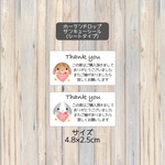 送料無料！サンキューシール 88枚(2シート) ホーランドロップ うさぎ たれ耳