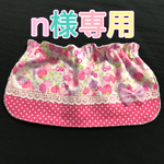 n様専用《ボタンホール式》帽子の日よけカバ－