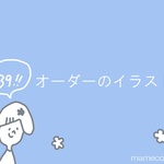 htm125様専用ページ：消しゴムはんこ。