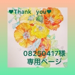 似顔絵オーダーポストカード