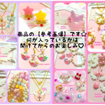 新春福袋②￥3000セット