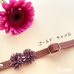 花の猫首輪　フレンチレザー　本革