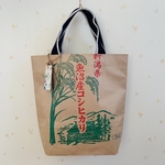 米袋鞄　魚沼産