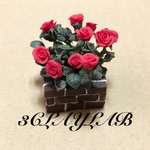 ☆在庫処分品☆ずっと一緒だよ/レンガ　赤薔薇