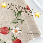 好評再販✨薄め🌈✈️大きめマスク、リネンのきなり、いちご🍓✨リネンマスク、立体マスク