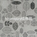hitomiyu-y様専用
