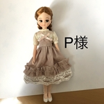 リカちゃん服