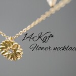 14kgf＊マーガレットのネックレス