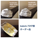【itukich-7317様オーダー品】大臣マスク2枚セット ★ モーツァルトきらきら星変奏曲柄