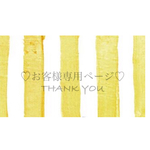 ＊mayutopanda様専用です＊
