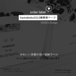 kamaboko3313様 専用ページ♡